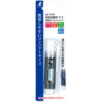 -33/+180℃放射温度計(防水型) エスコ