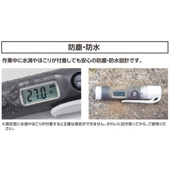 -33/+180℃放射温度計(防水型) エスコ