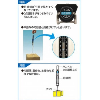 50.0kg(500g) ばね式はかり エスコ
