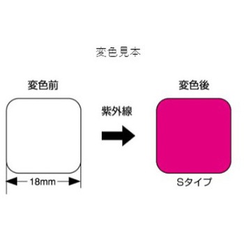 紫外線検知材 (超高感度) エスコ