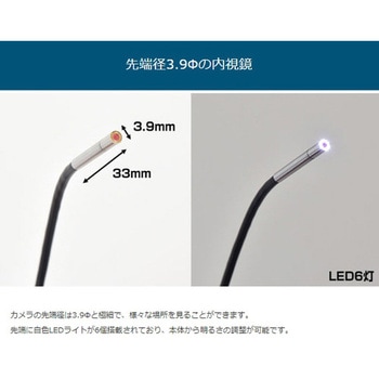 ハンディースコープ エスコ