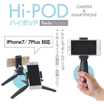 [カメラ/スマホ用] テーブル三脚 エスコ
