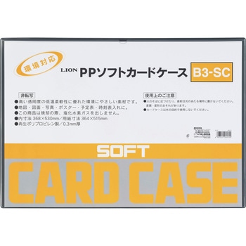 B3 カードホルダー(軟質) エスコ