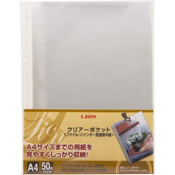 A4 厚手クリアーポケット(台紙なし) エスコ