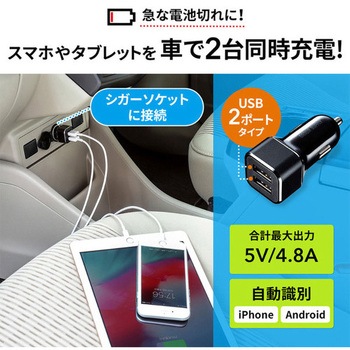 USBシガーチャージャー(USB Aコネクタx2ポート) エスコ