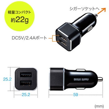 USBシガーチャージャー(USB Aコネクタx2ポート) エスコ
