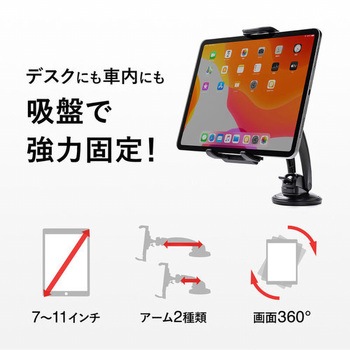 スマートフォン用車載ホルダー(吸盤式) エスコ