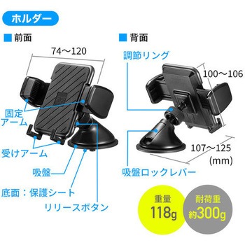 スマートフォン用車載ホルダー(吸盤式) エスコ