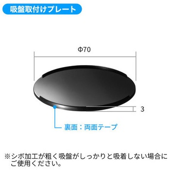 スマートフォン用車載ホルダー(吸盤式) エスコ