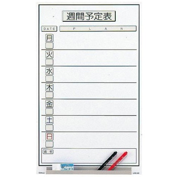 マグネットシート(予定表/ペンホルダー付) エスコ