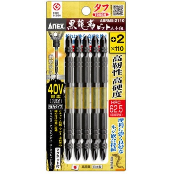 衝撃吸収ビット(高硬度) エスコ