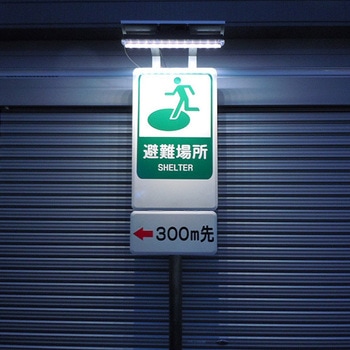 LED看板照明(防雨型/ソーラー充電式) エスコ