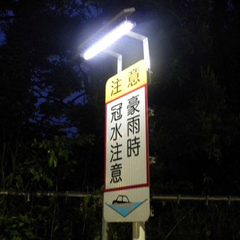 LED看板照明(防雨型/ソーラー充電式) エスコ