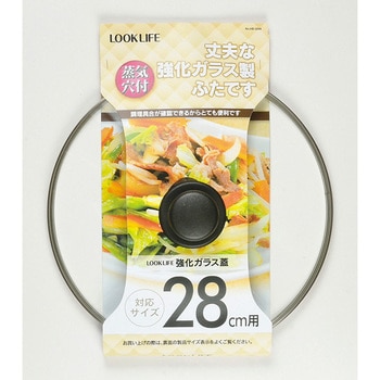 フライパン・鍋用ガラス蓋 エスコ