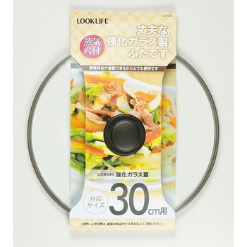 フライパン・鍋用ガラス蓋 エスコ