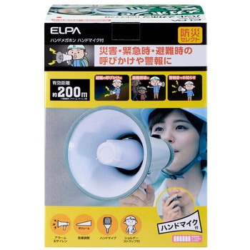 20W メガホン(サイレン・ホイッスル音付/ショルダー型) エスコ