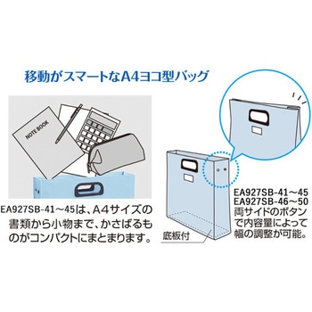 ミーティングバッグ エスコ