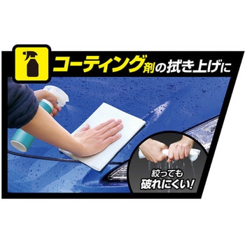 洗車タオル エスコ