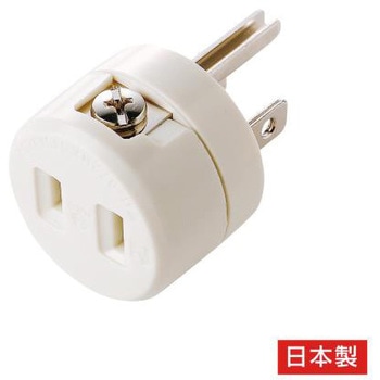 2P→3P変換アダプター エスコ