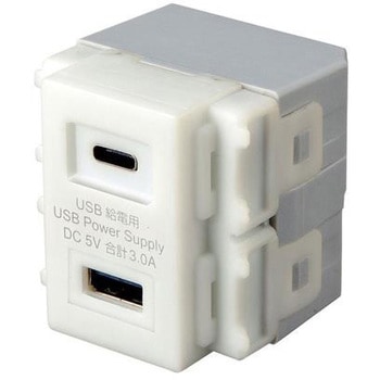 USB給電用コンセント(USB TypeA・TypeC) エスコ