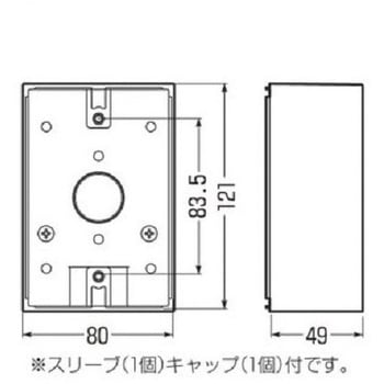 露出ボックス(VE管用/1方出/防水コンセント用 エスコ