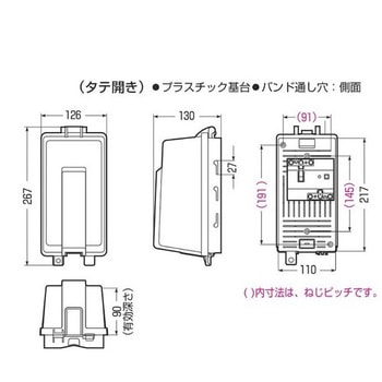 ウォールボックス(防雨型) エスコ