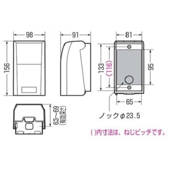 ブレーカーボックス(防雨型) エスコ