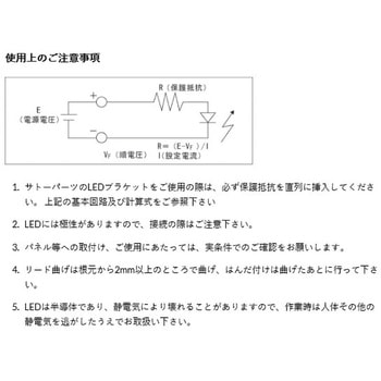 表示灯LEDブラケット エスコ