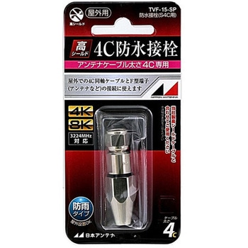 F型プラグ(4C/防水) エスコ