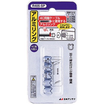 F型プラグ用アルミリング(4C用入) エスコ