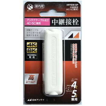 アンテナケーブル用中継プラグ(4C・5C兼用) エスコ