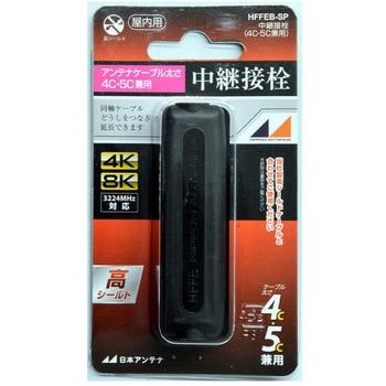 アンテナケーブル用中継プラグ(4C・5C兼用) エスコ