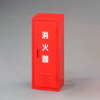 消火器ボックス(10型x1本) エスコ