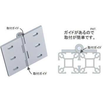 40角用アルミ丁番 エスコ