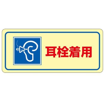 騒音管理ステッカー エスコ