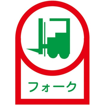 ヘルメットステッカー(フォーク) - エスコ