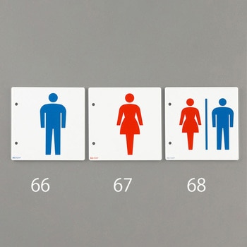 トイレ表示板(突き出し型/男性表示) エスコ