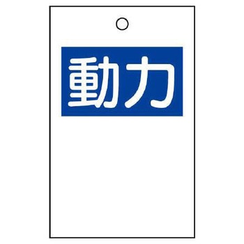 行先表示板(動力) エスコ