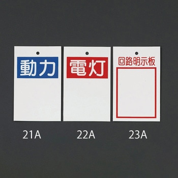 行先表示板(動力) エスコ
