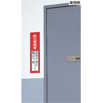氏名標識(たい積粉じん清掃～) エスコ