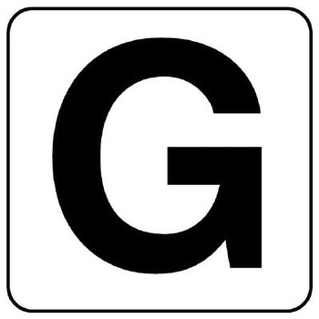 アルファベット表示ステッカー[G] エスコ