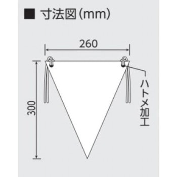 三角旗(キケン) エスコ