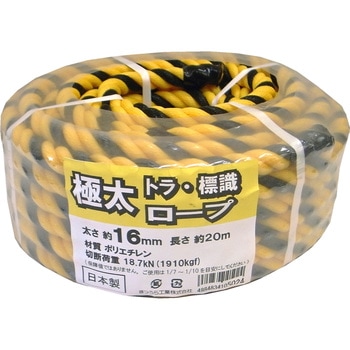 標識トラロープ(極太) エスコ