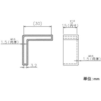 アングル型保護キャップ エスコ