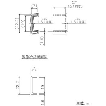 チャンネル型保護キャップ エスコ