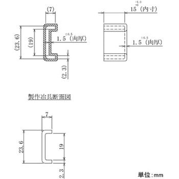 チャンネル型保護キャップ エスコ