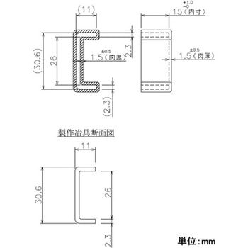 チャンネル型保護キャップ エスコ