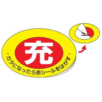 [充] ボンベステッカー エスコ