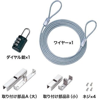 パソコンセキュリティワイヤー - エスコ