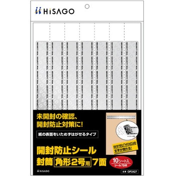 [角型2号用] セキュリティシール(7面) エスコ